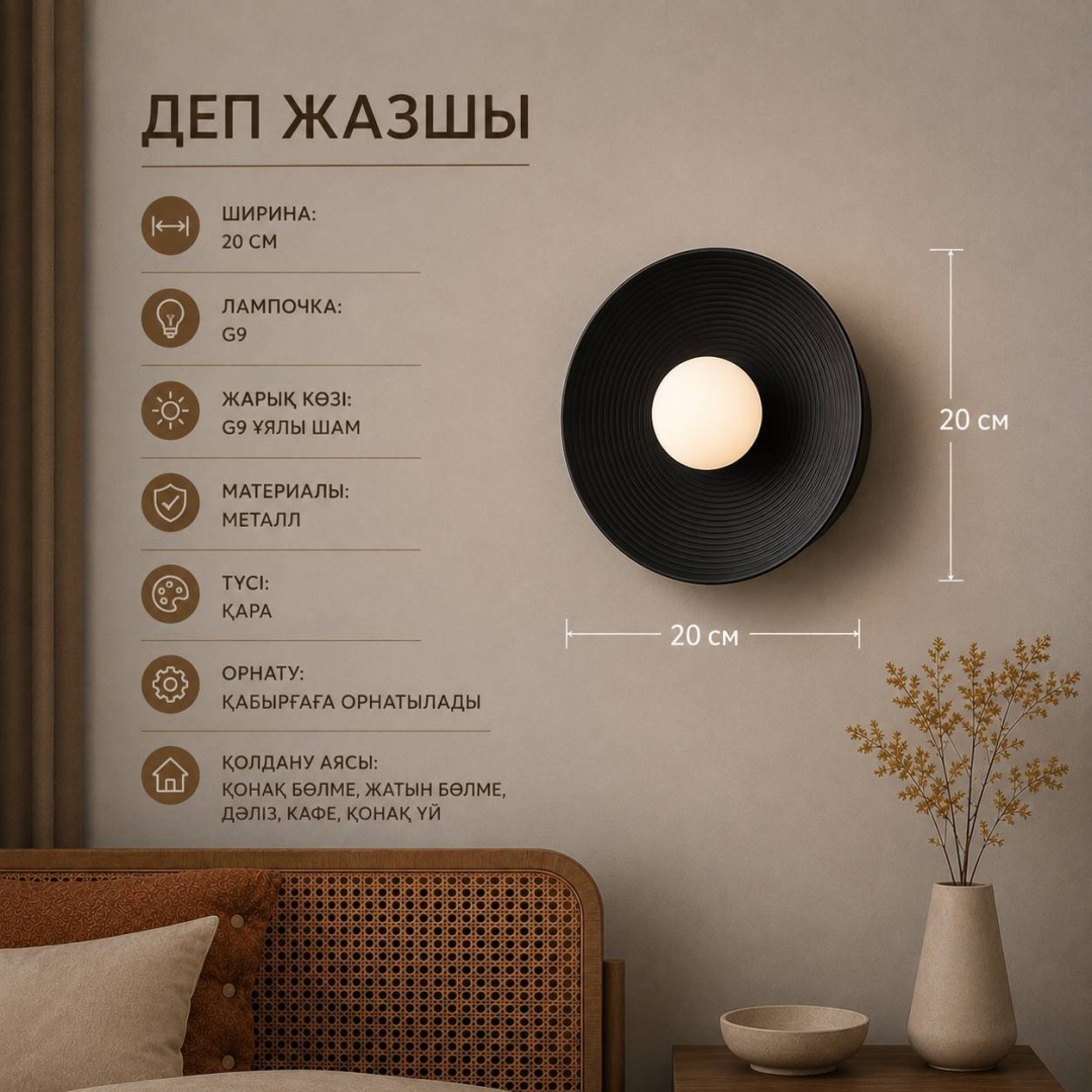 Бра настенный RRR Brand G9, черный