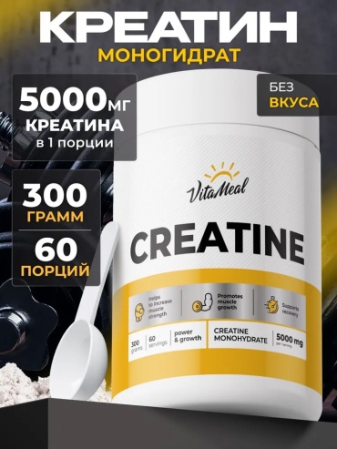 Креатин VitaMeal Creatine 300 г
