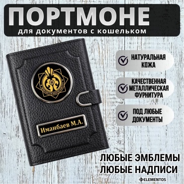 Портмоне ELEMENTOS натуральная кожа черный