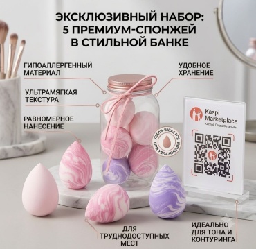 Спонж капля гидрофильный полиуретан 5 шт