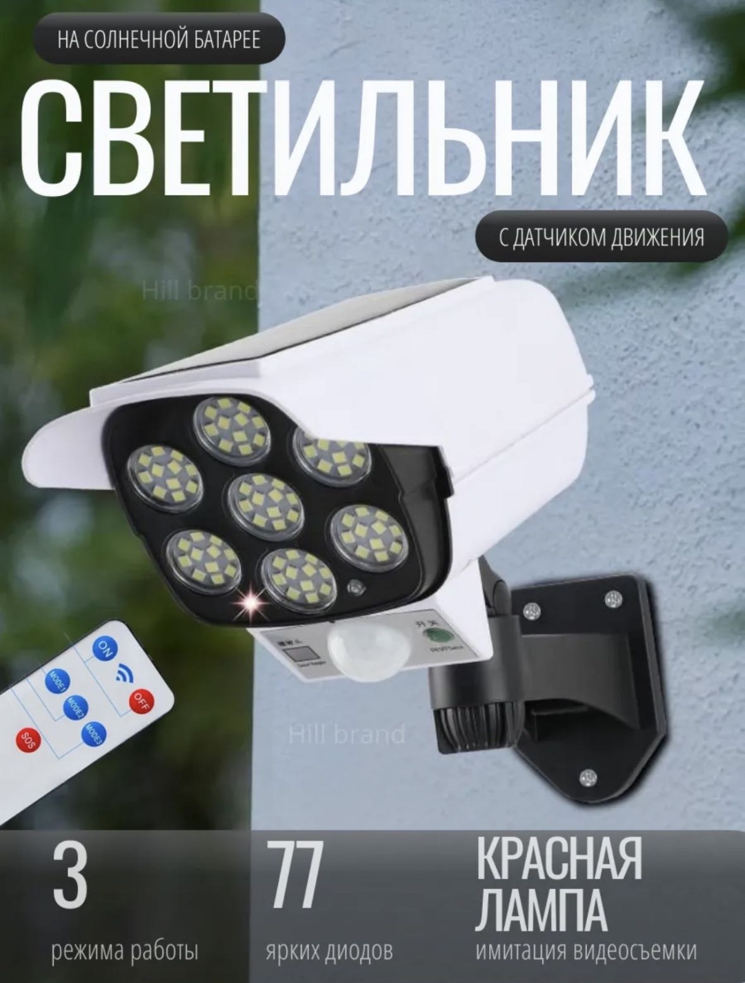 Уличный светильник настенное 17.2 см