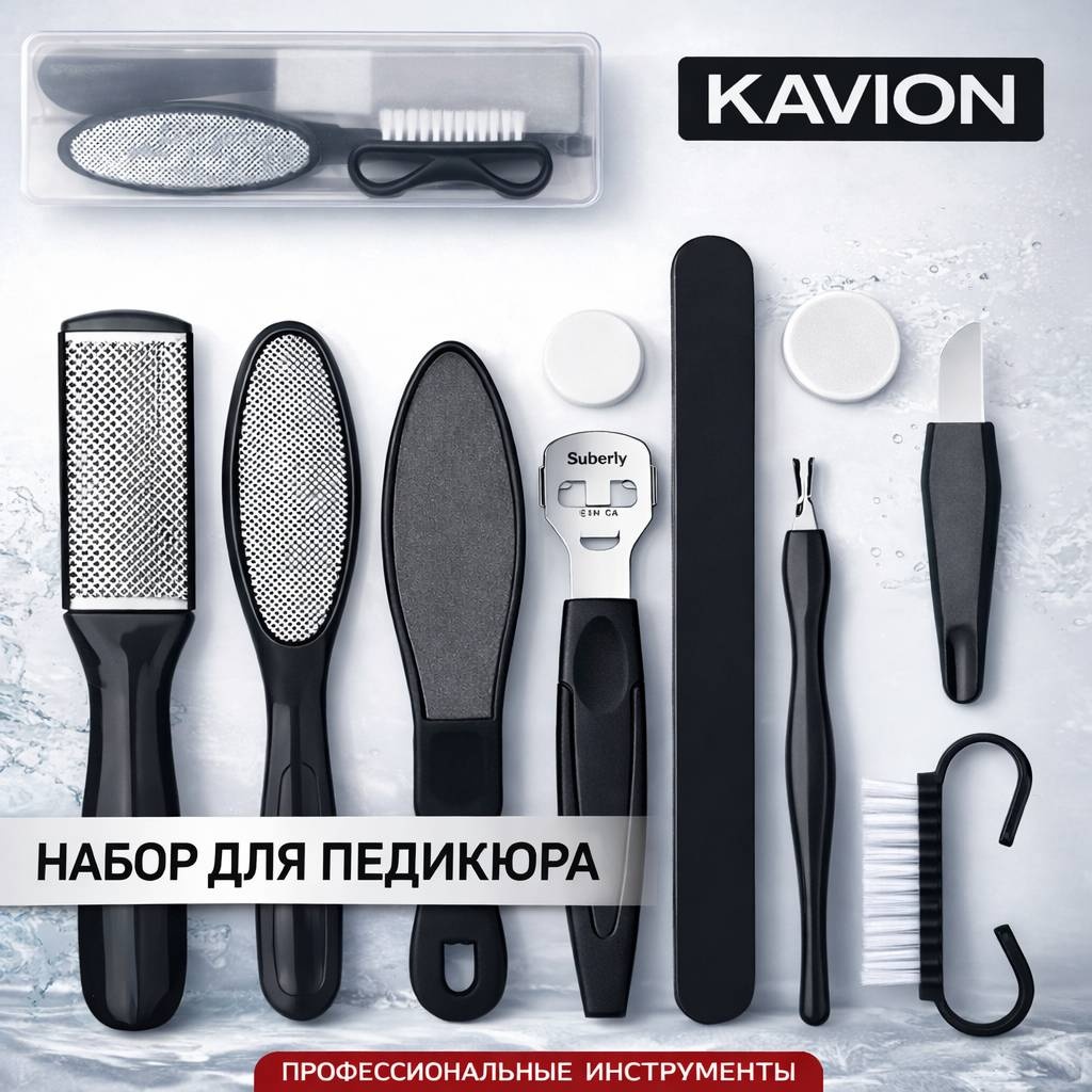 KAVION терка педикюрная, педикюрная пилка Наборпедикюрный 10 шт