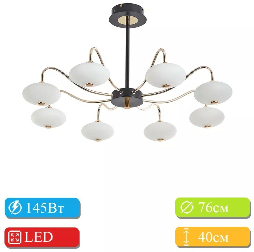 Люстра на штанге LED, кол-во ламп: 32 шт