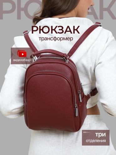 Трансформер MUTTILAND экокожа красный