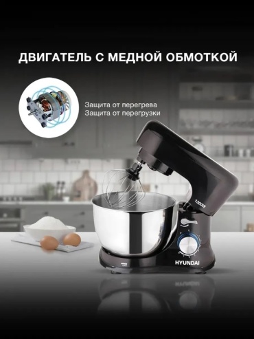 Миксер 583881985 бело-черный