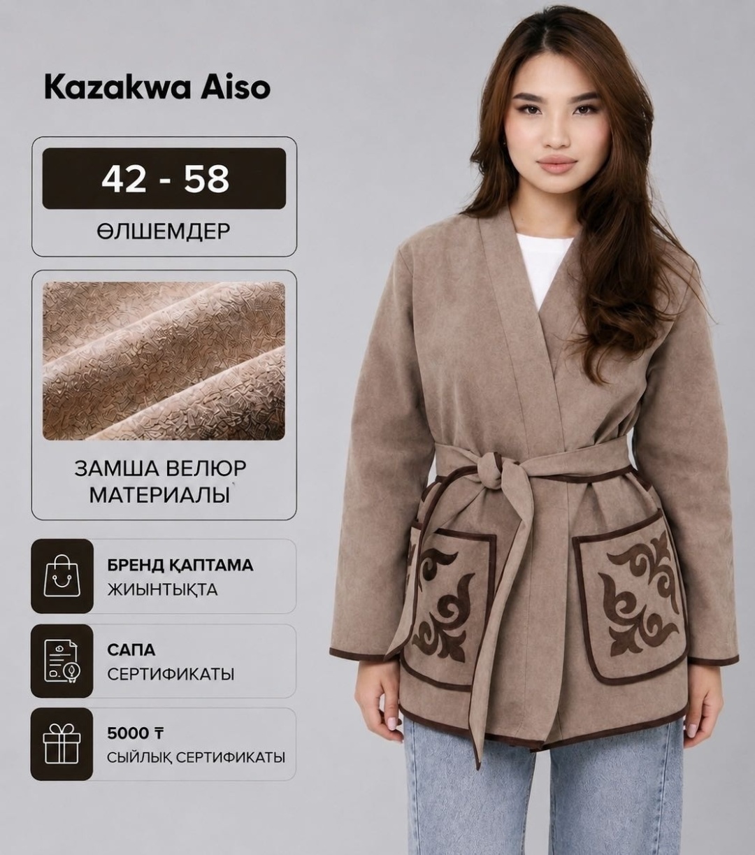 Национальный костюм Kazakwa Aiso коричневый