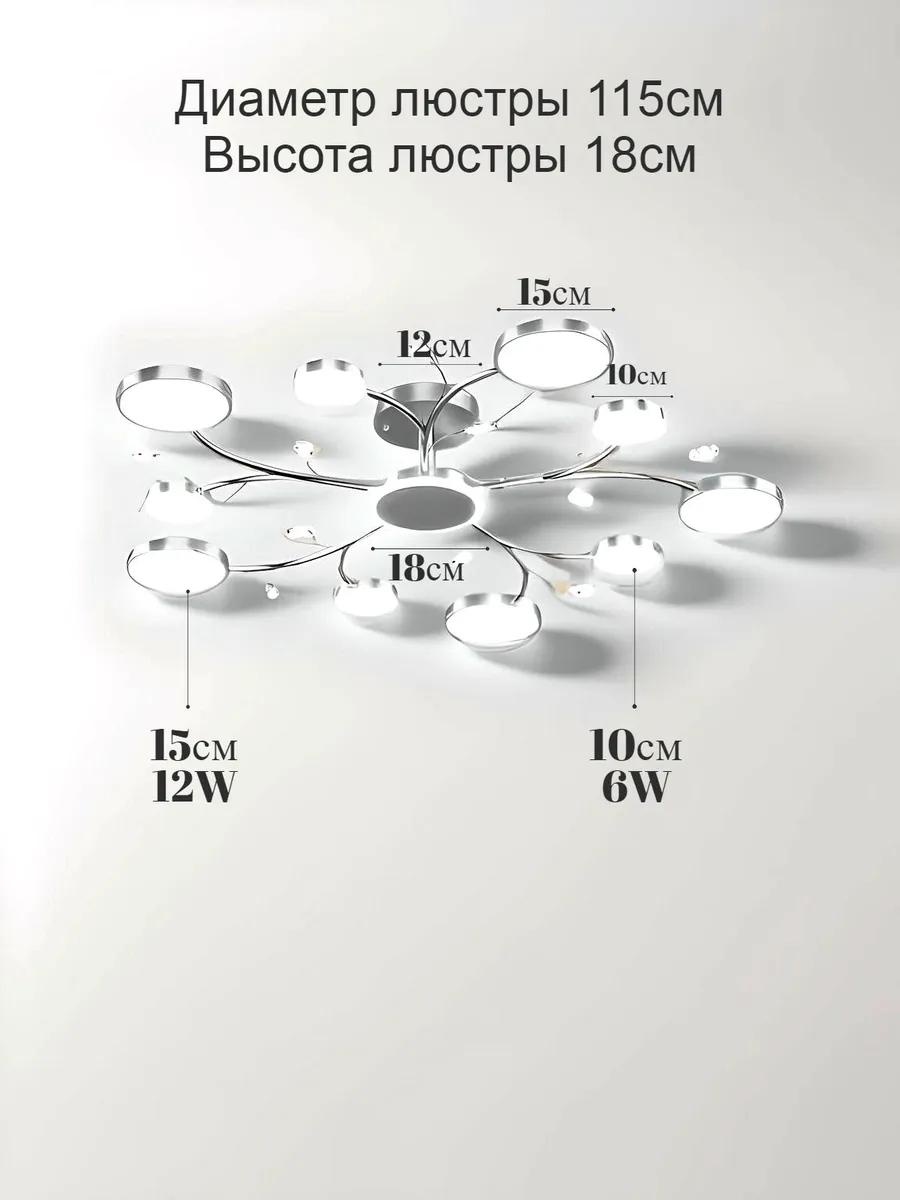 Люстра потолочная LED, кол-во ламп: 3 шт