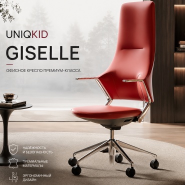 Офисное кресло UNIQKID Giselle, красный