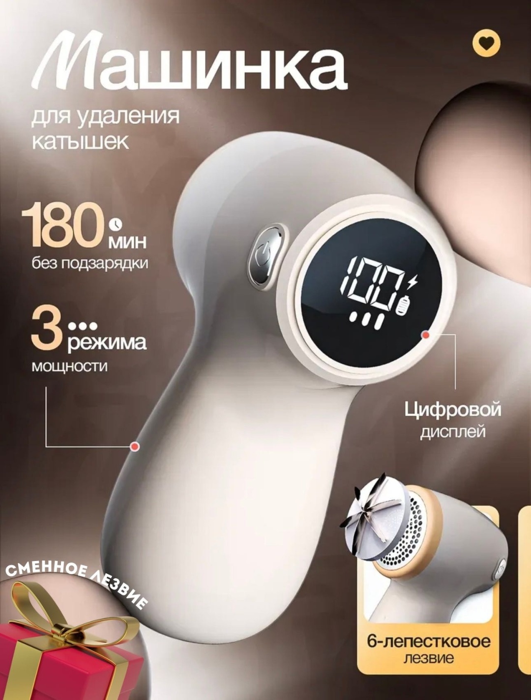 Машинка LUMERY от аккумулятора, кол-во насадок: 1