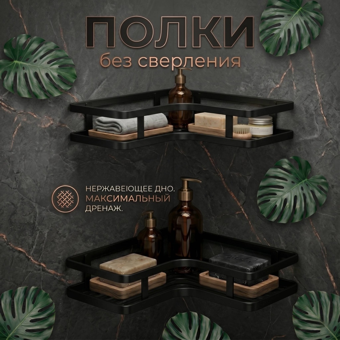 Nexa полка Loft 2в1 2 шт, нержавеющая сталь