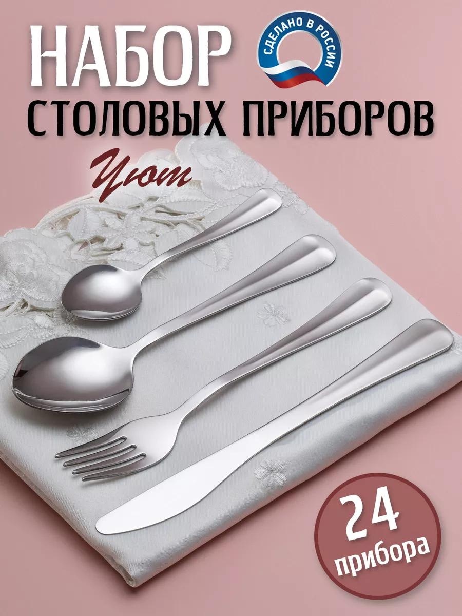 Набор столовых приборов LUCCI 24 шт, серый n/uyut24 237816529