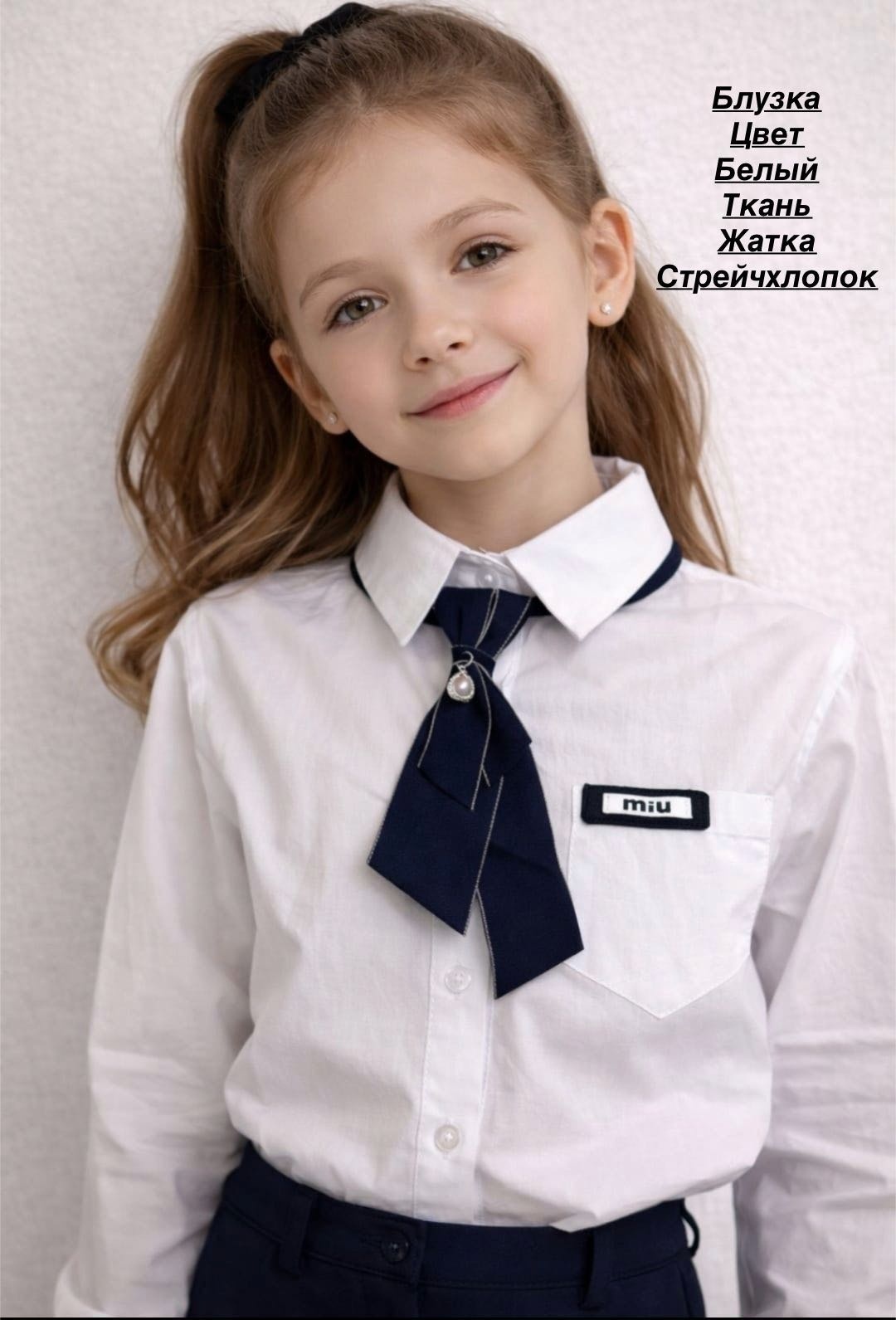 Школьная блузка белый, фиолетовый
