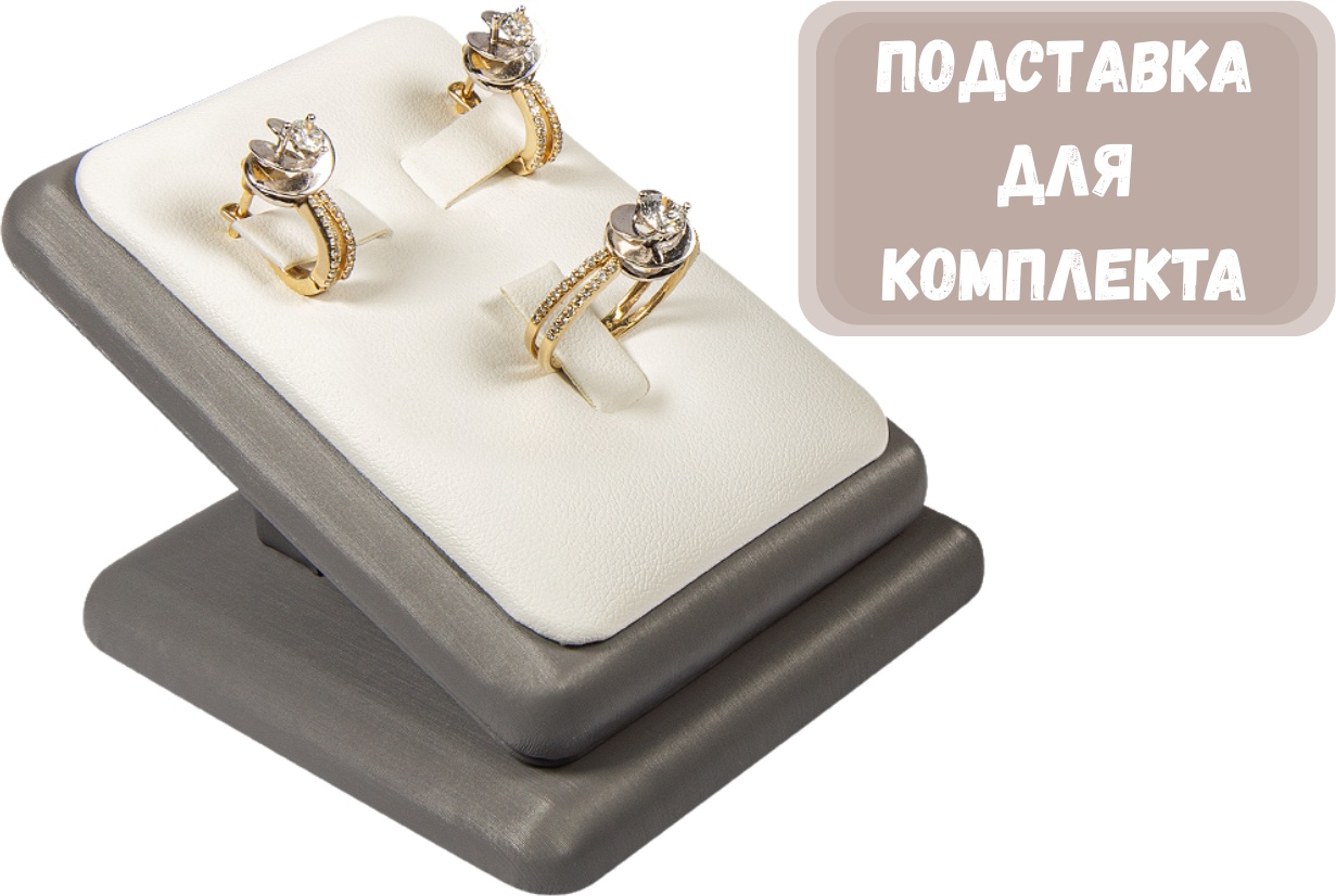 Подставка ZLATA для комплектов искусственная кожа