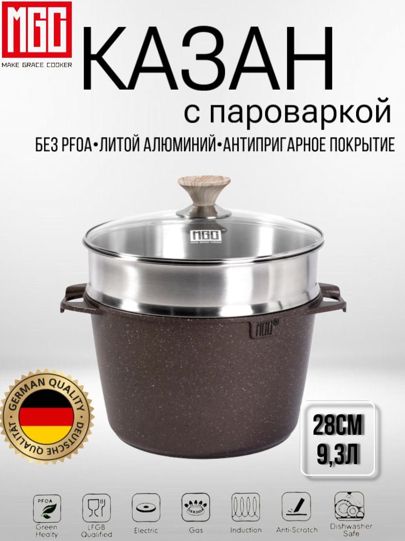 Казан MGC 9.3 л, алюминий
