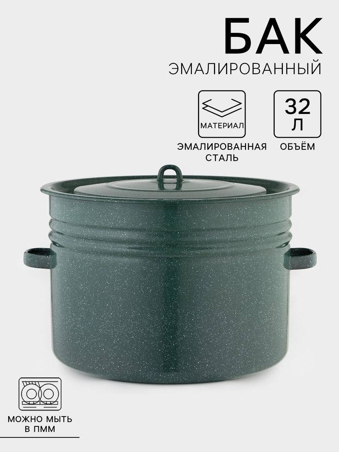 Кастрюля 32 л, Сибирские товары 1421515 сталь