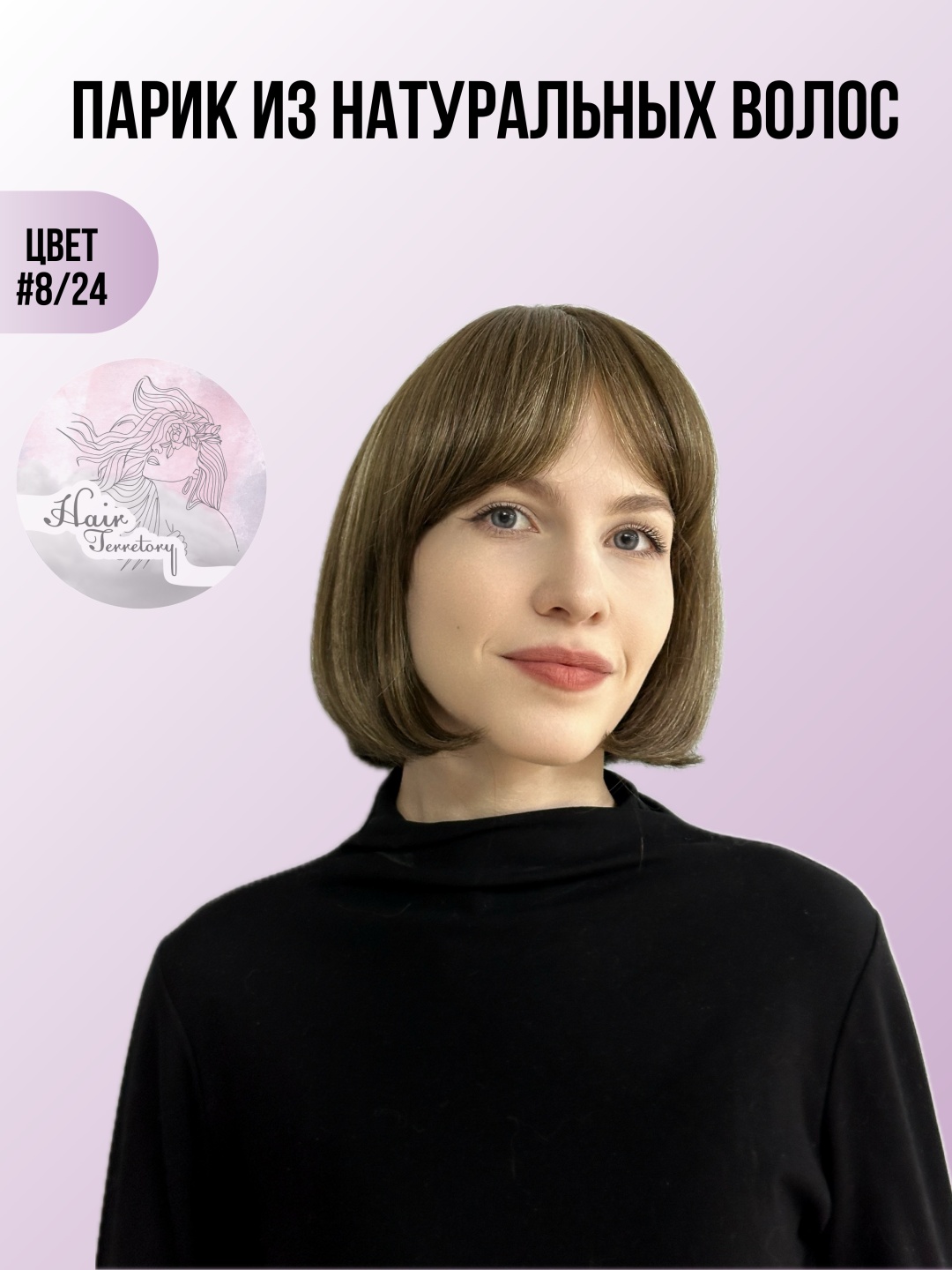 Hair Territory парик на сетке блонд радуга женский