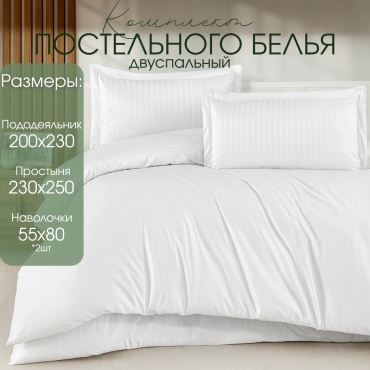 Комплект Korea Haven 2-спальный сатин, 2 наволочки: 55x80 см