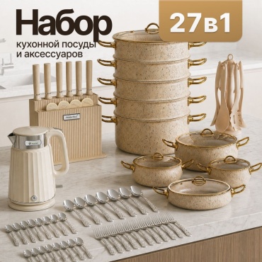 Смешанный набор MasterShef MF-5005 27 в 1