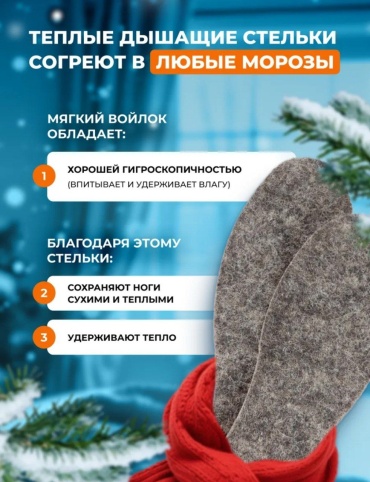 Комфорт стельки 1414 размер 42, классические, для детской обуви, для рабочей обуви