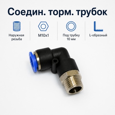 Переходник 1 шт
