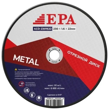 Диск отрезной по металлу 230x22х1.6 мм, EPA 4CD-2301622