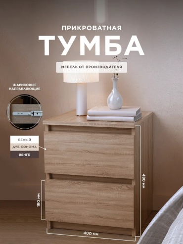 Тумба 568531954, 40x50x35 см, бежевый