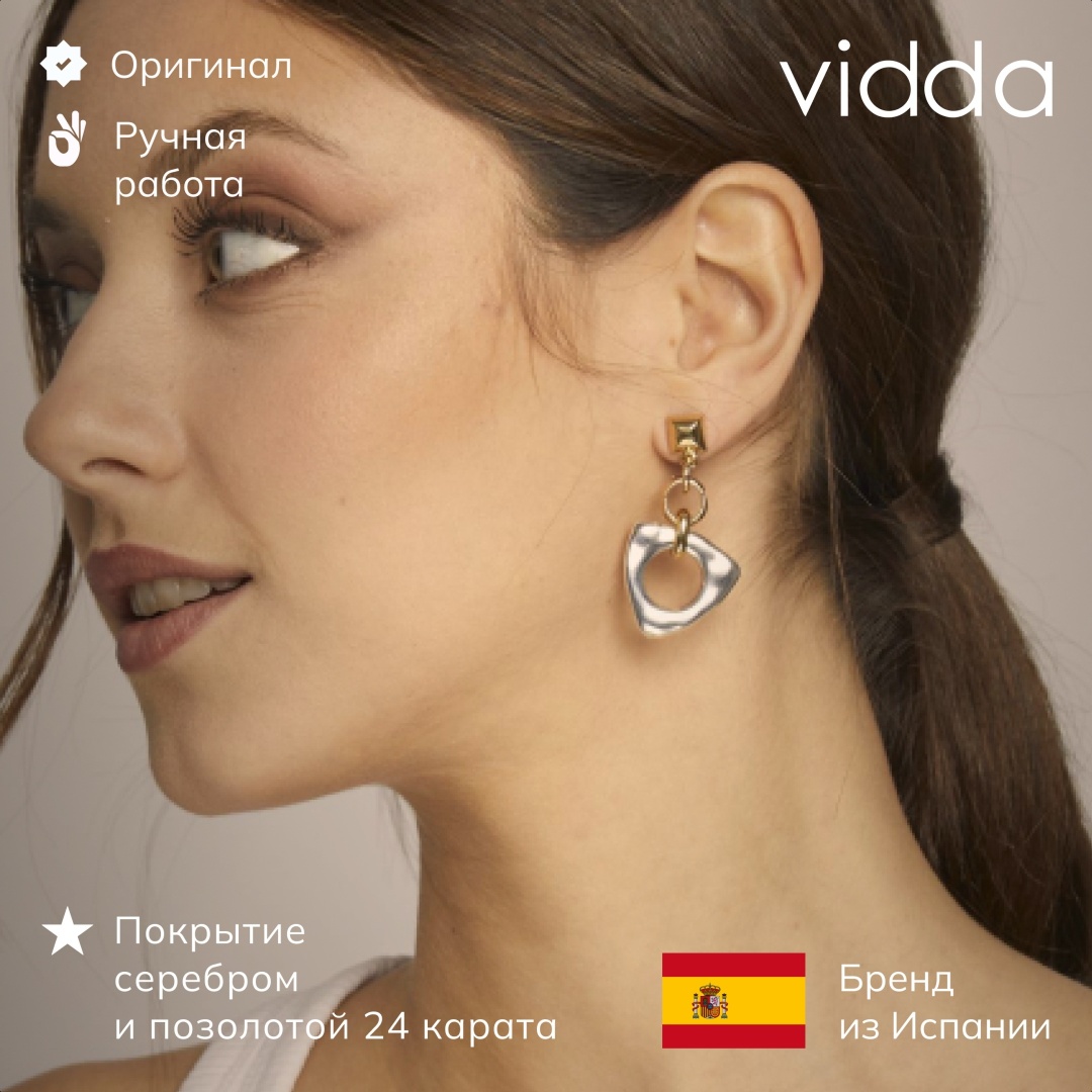 Серьги Vidda бижутерный сплав, без вставок