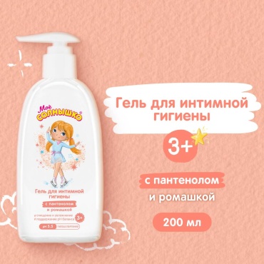 Гель Моё солнышко 200 мл