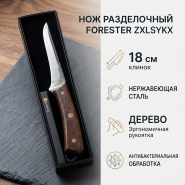 Нож разделочный , лезвие: нержавеющая сталь 1 шт
