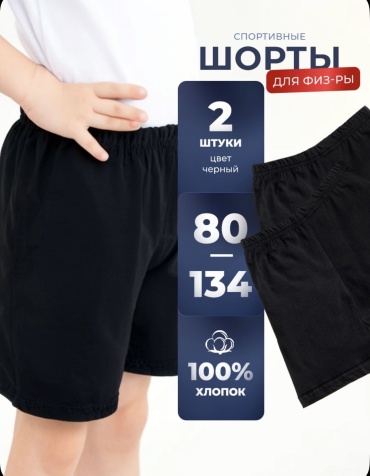 Спортивные шорты White Eagle черный