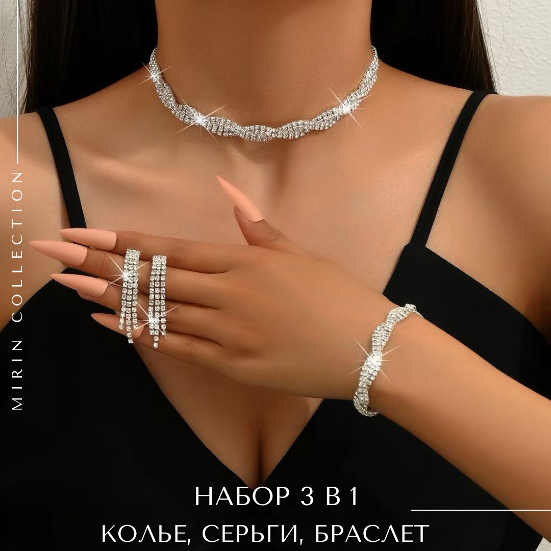 Комплект Mirin IR-KOM02S бижутерный сплав, стразы, кристаллы