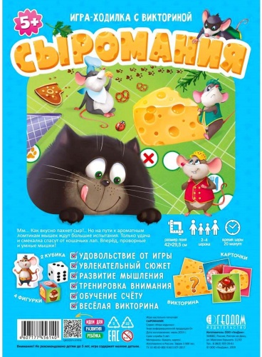 Настольная игра ГЕОДОМ Сыромания