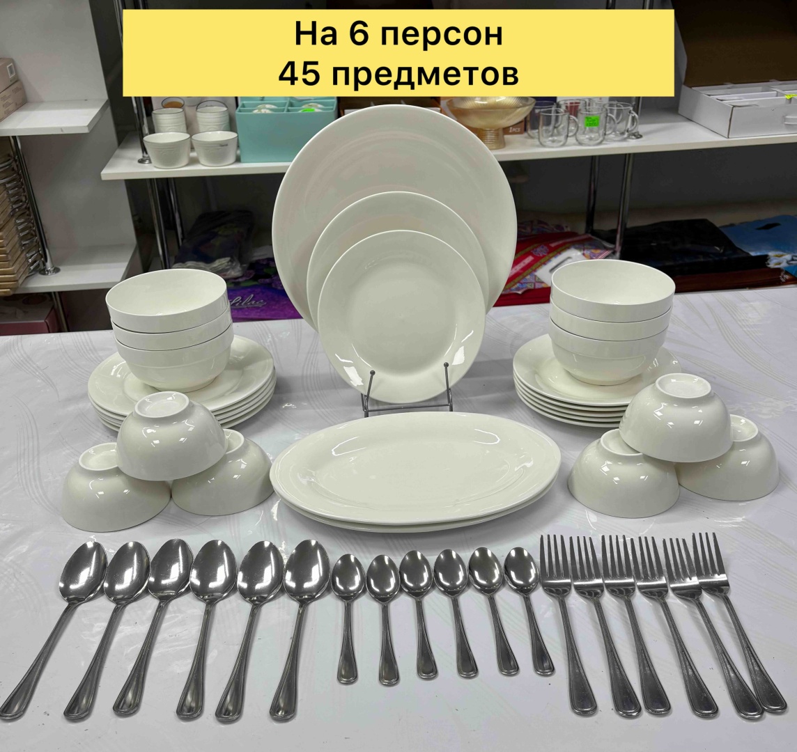 Сервиз на 6 персон , предметов: 45, чайно-столовый, фарфор