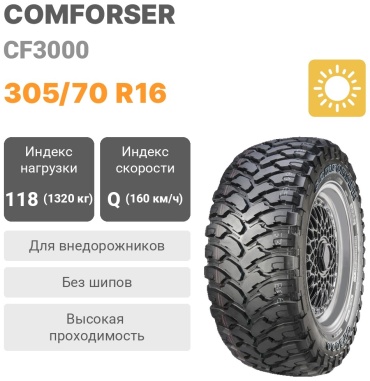 Comforser CF3000 305/70 R16 118Q