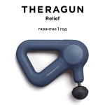 Массажер Theragun Relief Navy ручной перкуссионный