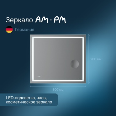 Зеркало настенное AM.PM 80x70 см