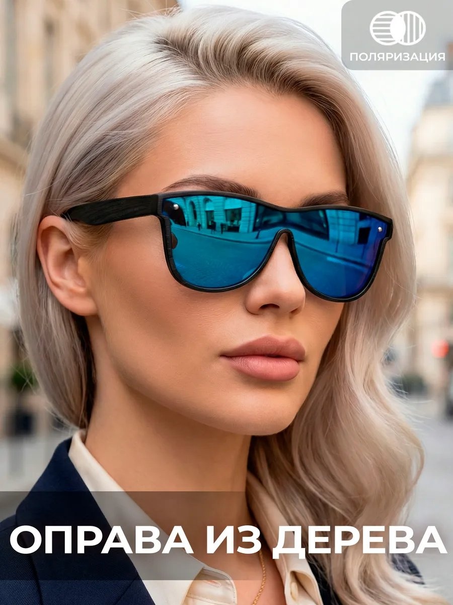 Timbersun солнцезащитные очки нестандартные поляризованные