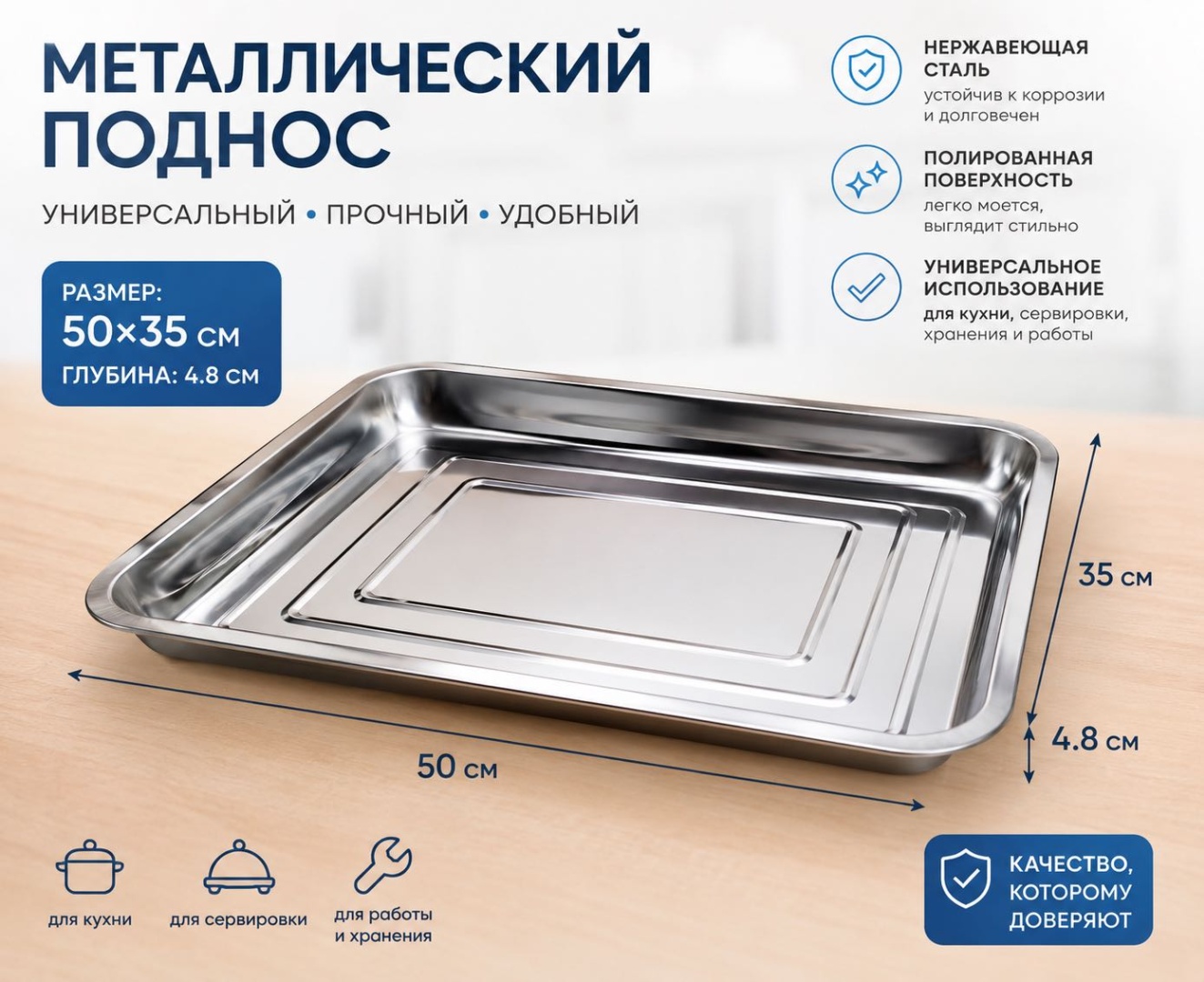 Поднос 50*35 серебристый