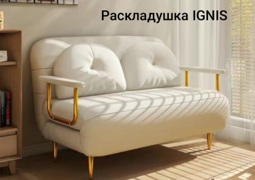 Раскладушка 120х190 см мягкий наполнитель, белый