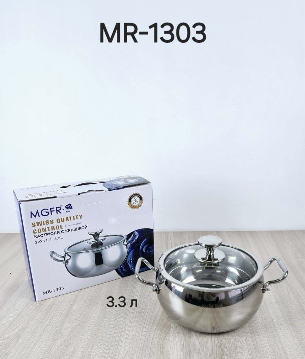 Кастрюля 3.3 л, MGFR MR-1303 нержавеющая сталь
