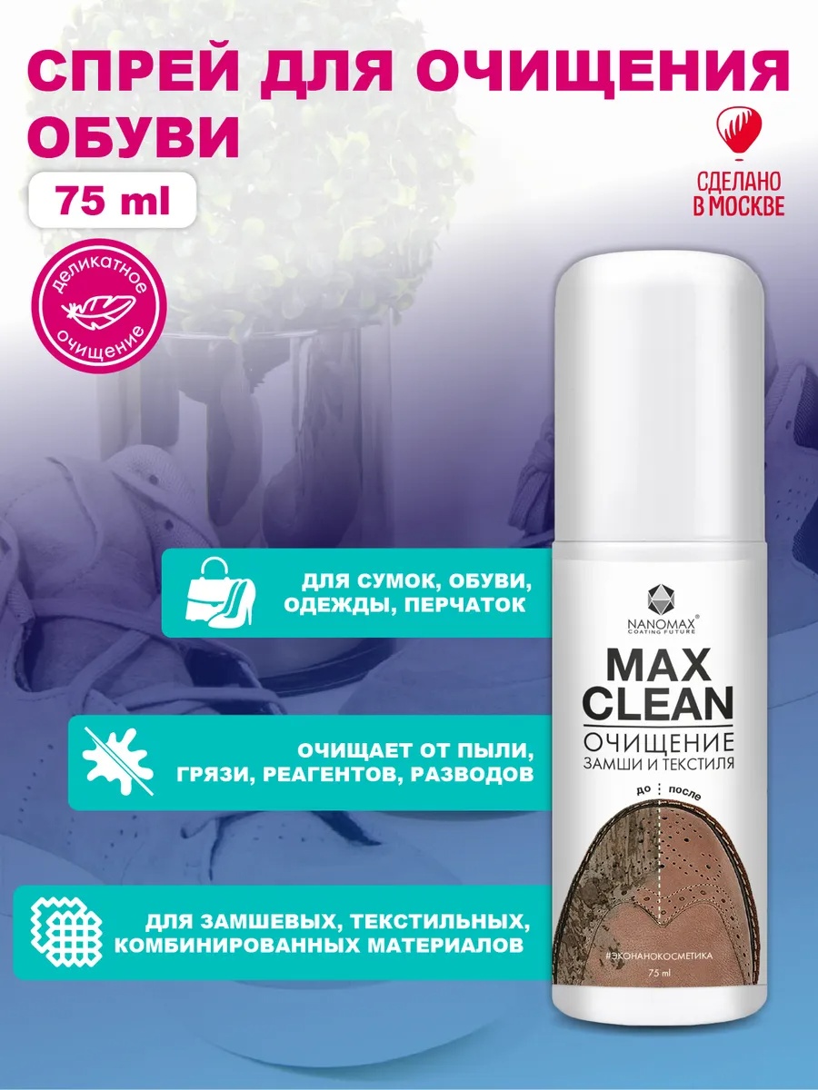 Очиститель бесцветный, 98435750