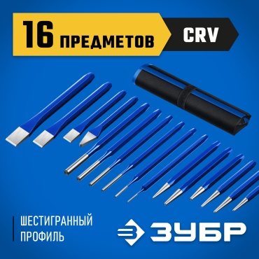 Набор оснастки универсальный 16 в 1 ЗУБР 21070-H16