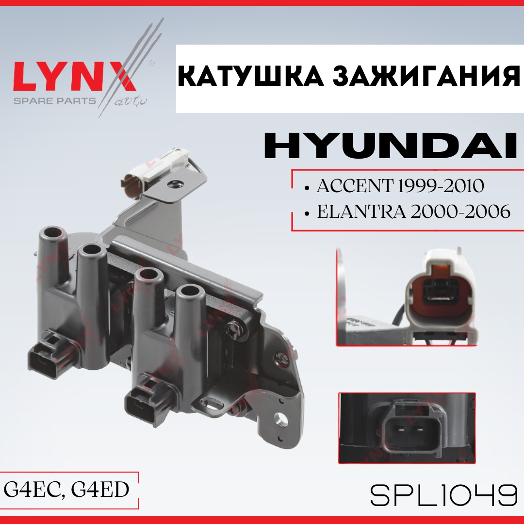 Катушка зажигания LYNXauto SPL1049