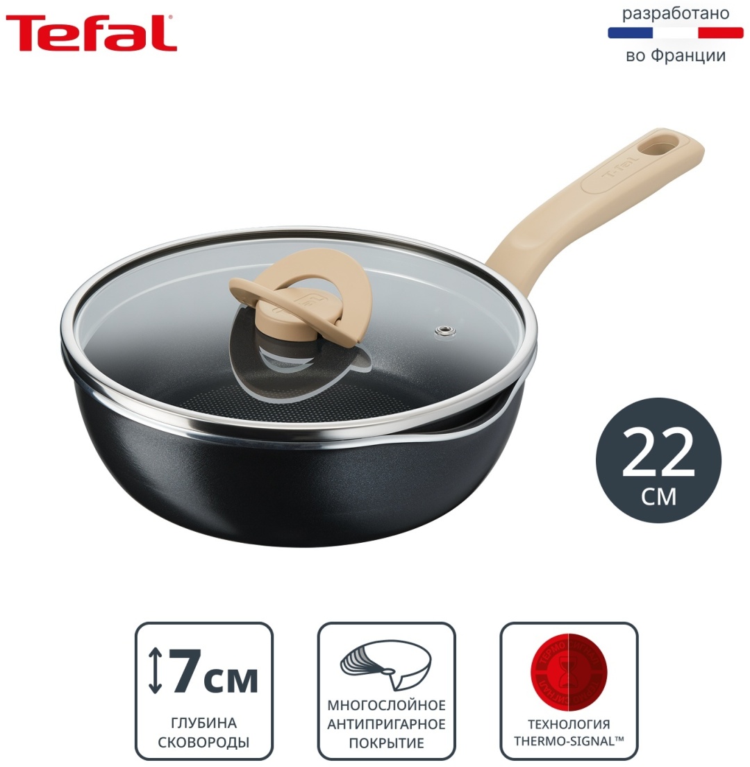 Сковорода Tefal One Pick Pot Pan 22 см с антипригарным покрытием, алюминий