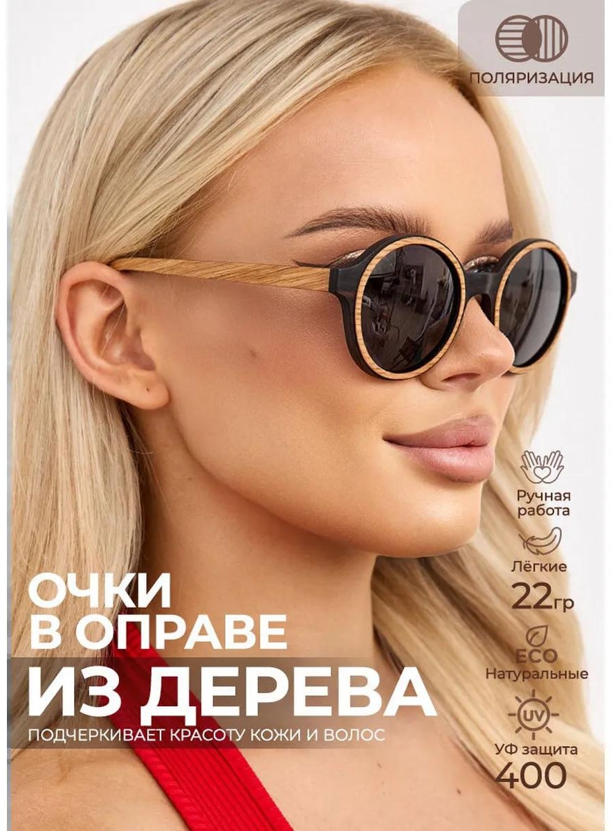 Солнцезащитные очки круглые однотонные