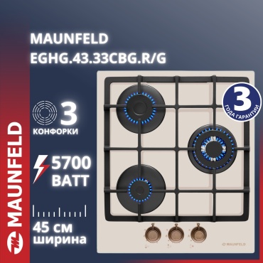 MAUNFELD EGHG.43.33CBG.R/G бежевый
