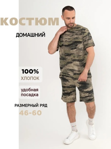 Повседневный костюм Dressstyle мультиколор