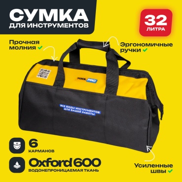 TOOLPRO сумка TB 32-6 (43х20х27 см)