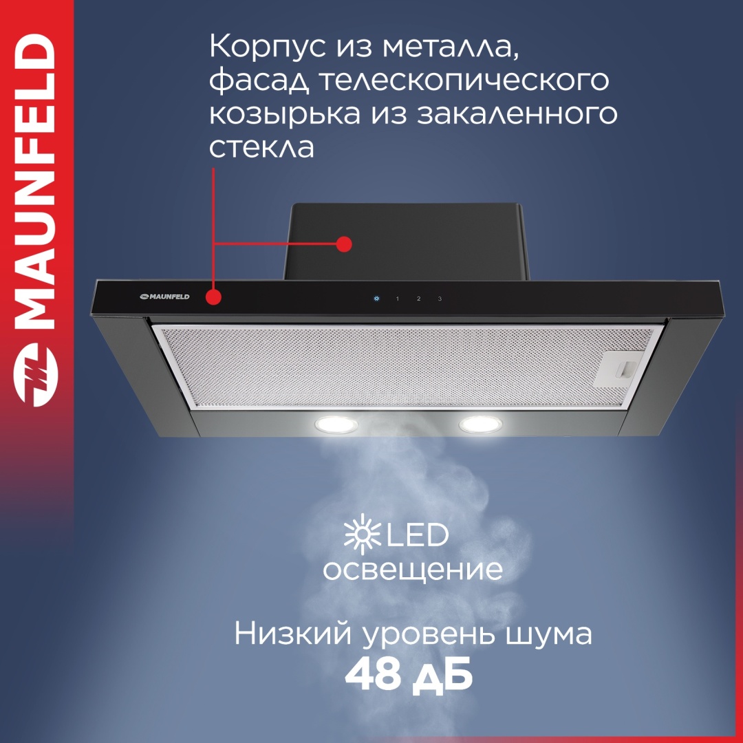 Кухонная вытяжка MAUNFELD Ouse Touch 60 черный 2