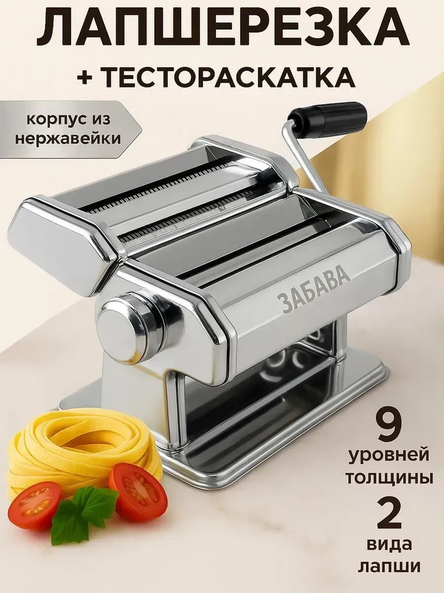 Лапшерезка 870588129 механическая